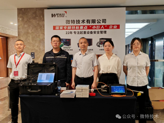 微特亮相車(chē)企大會(huì)，智能應(yīng)用獲行業(yè)用戶青睞